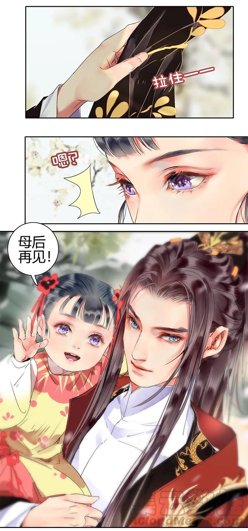 《我在皇宫当巨巨》159 作者将掉马预警 第3页