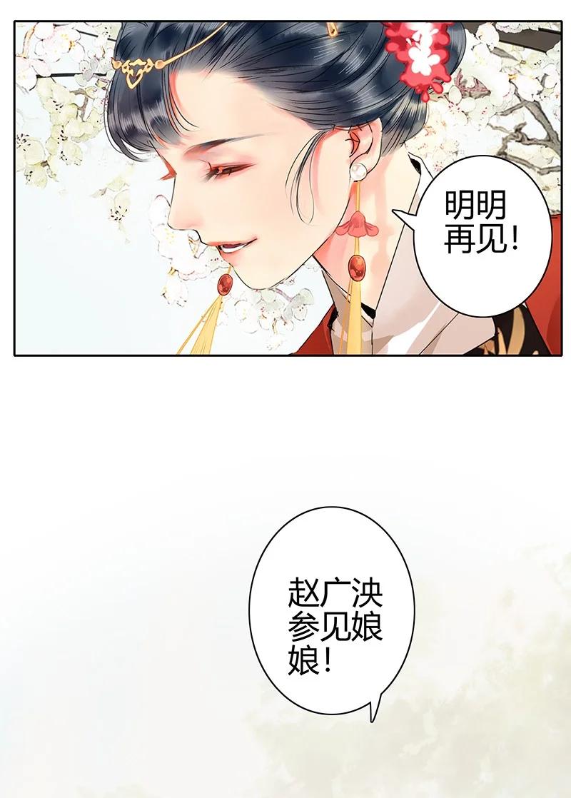 《我在皇宫当巨巨》159 作者将掉马预警 第4页