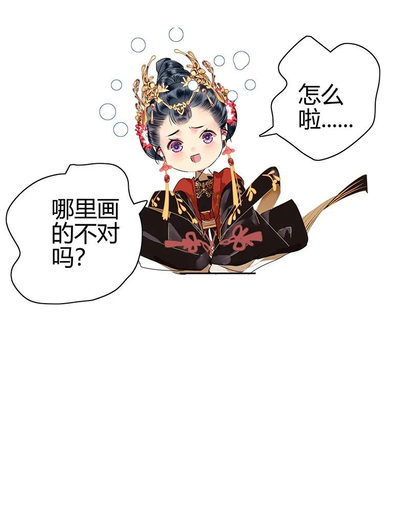 《我在皇宫当巨巨》159 作者将掉马预警 第12页