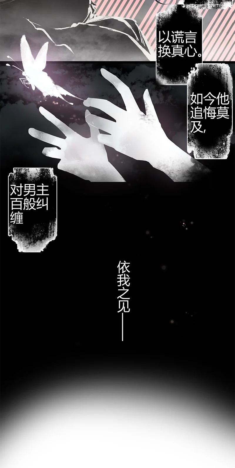 《我在皇宫当巨巨》159 作者将掉马预警 第14页