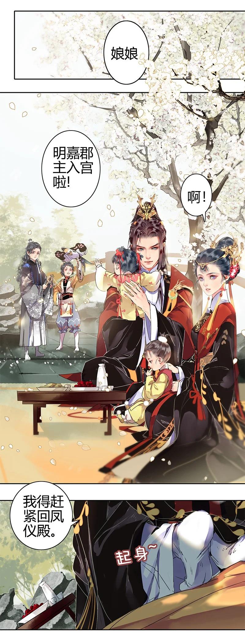 《我在皇宫当巨巨》159 作者将掉马预警 第2页