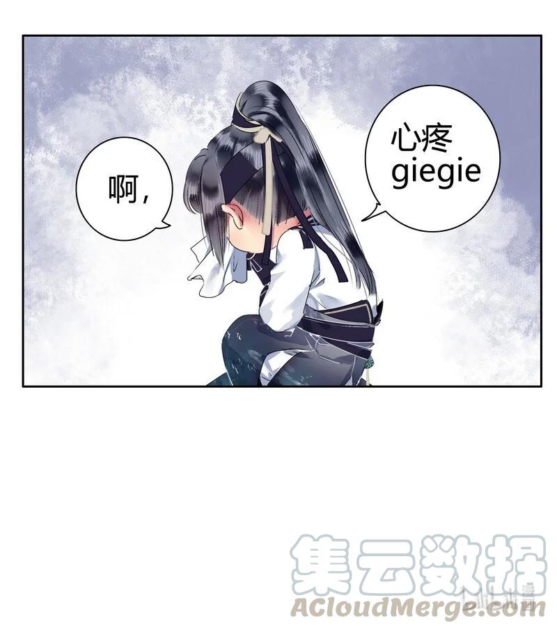 《我在皇宫当巨巨》160 男人的腰很重要 第14页