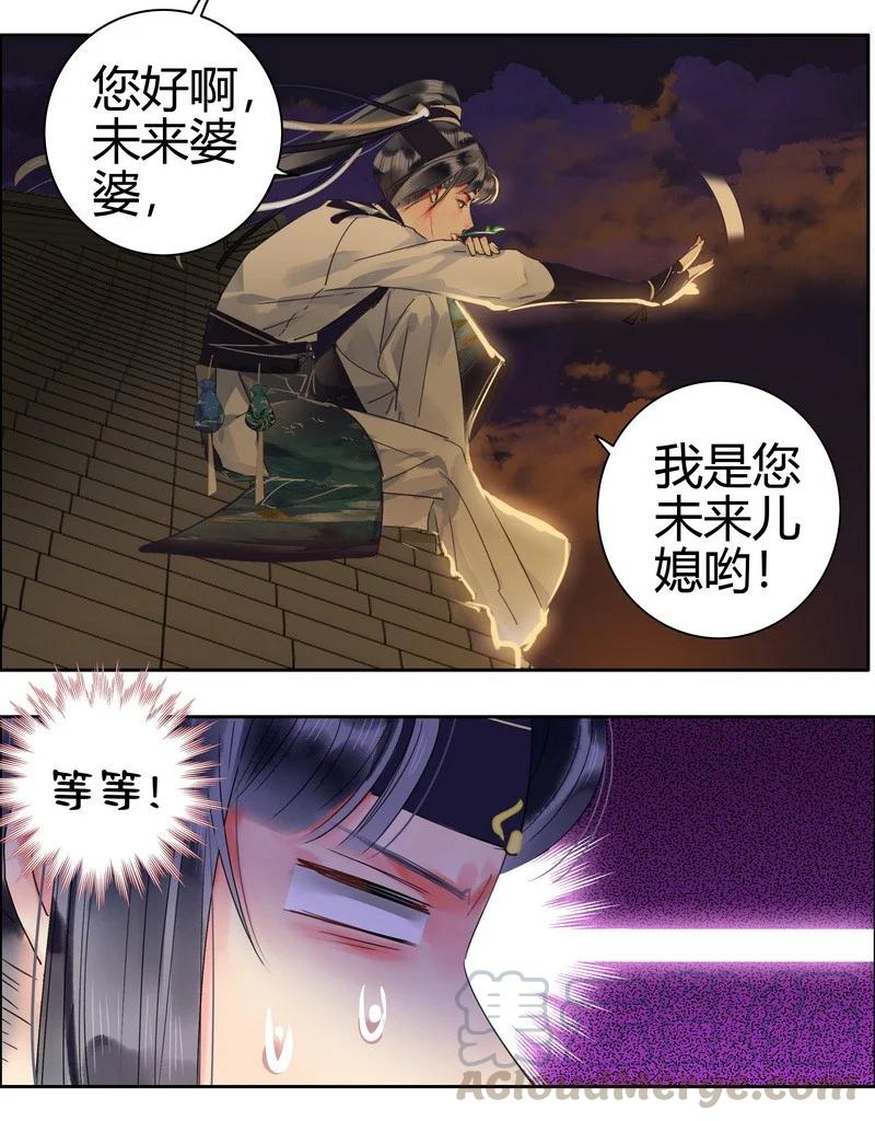《我在皇宫当巨巨》160 男人的腰很重要 第12页