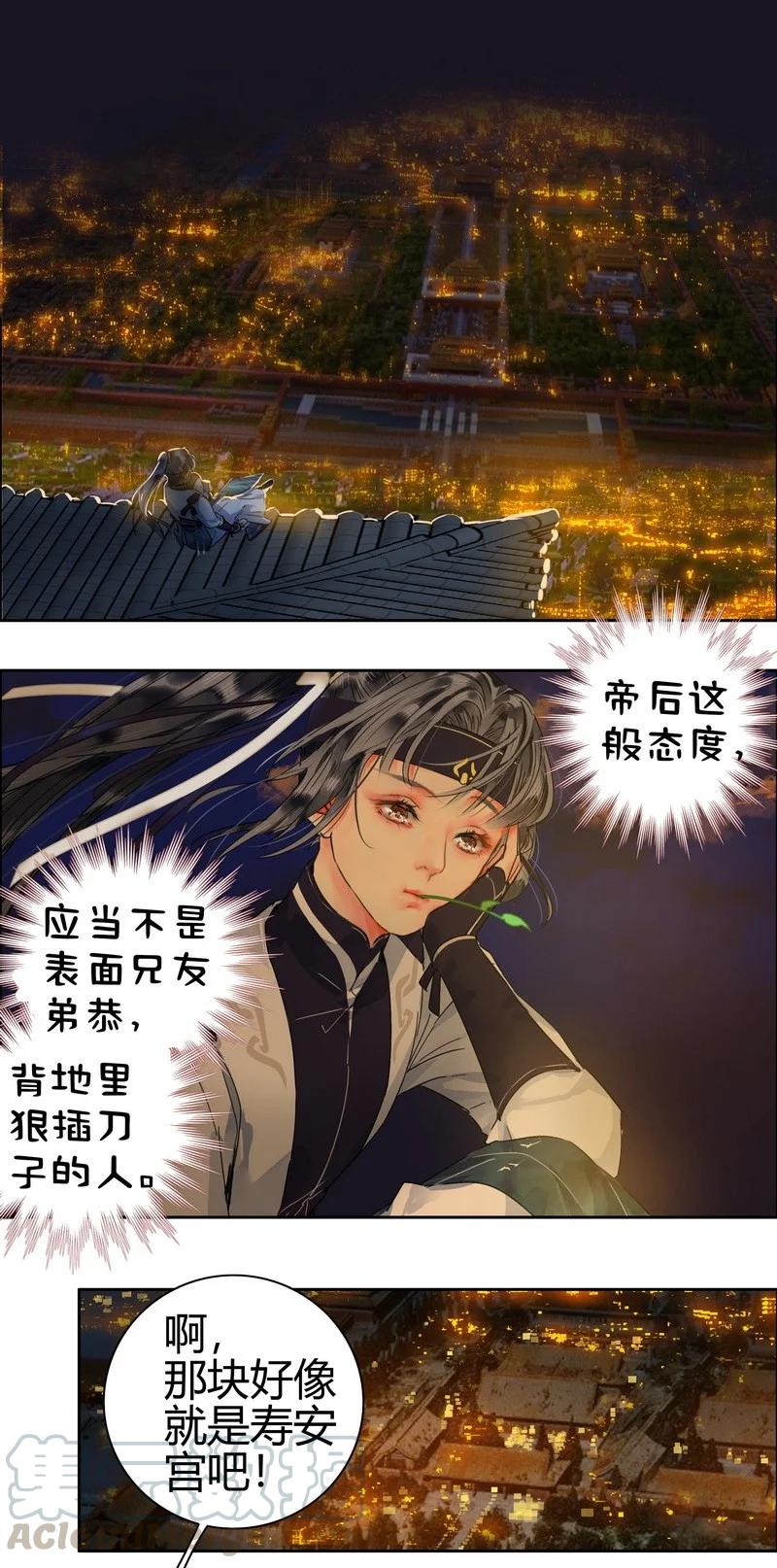《我在皇宫当巨巨》160 男人的腰很重要 第11页