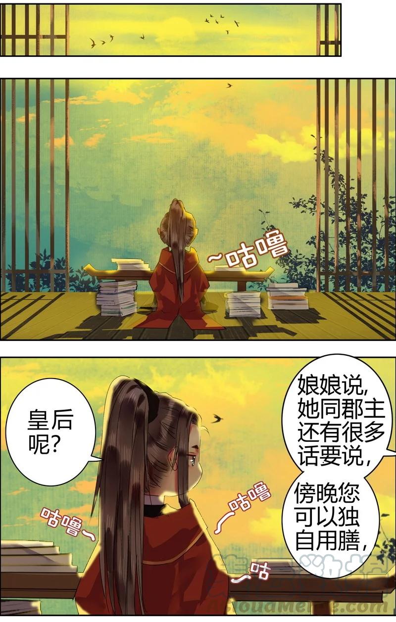 《我在皇宫当巨巨》160 男人的腰很重要 第6页