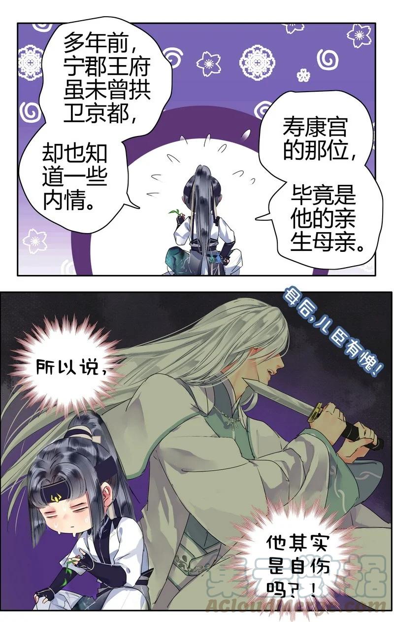 《我在皇宫当巨巨》160 男人的腰很重要 第13页