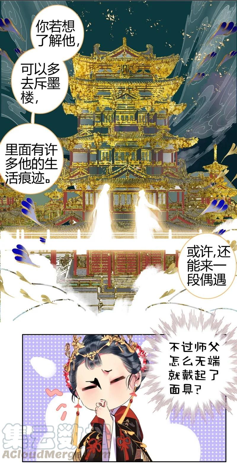 《我在皇宫当巨巨》160 男人的腰很重要 第4页