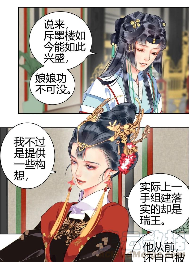 《我在皇宫当巨巨》160 男人的腰很重要 第2页