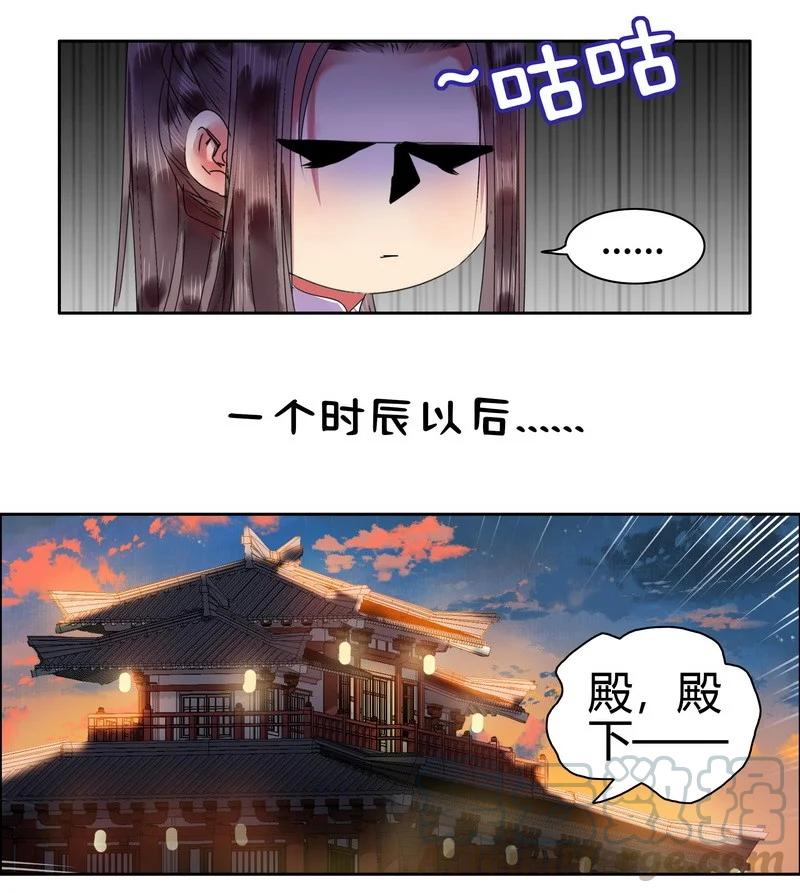 《我在皇宫当巨巨》160 男人的腰很重要 第7页