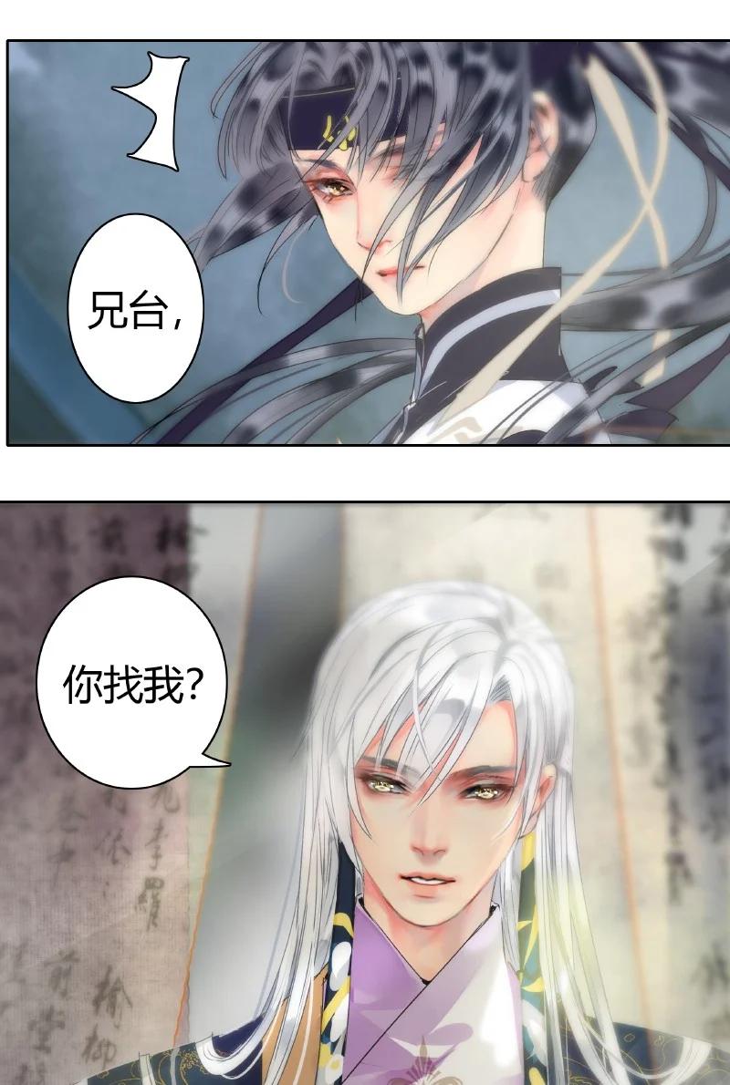 《我在皇宫当巨巨》161 我记得是卖X图 第10页
