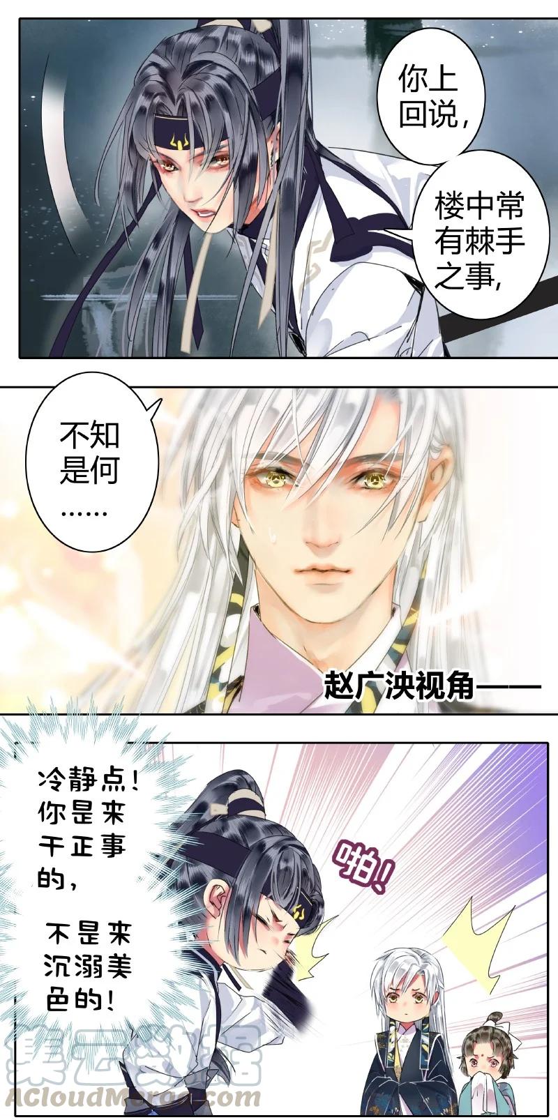 《我在皇宫当巨巨》161 我记得是卖X图 第13页