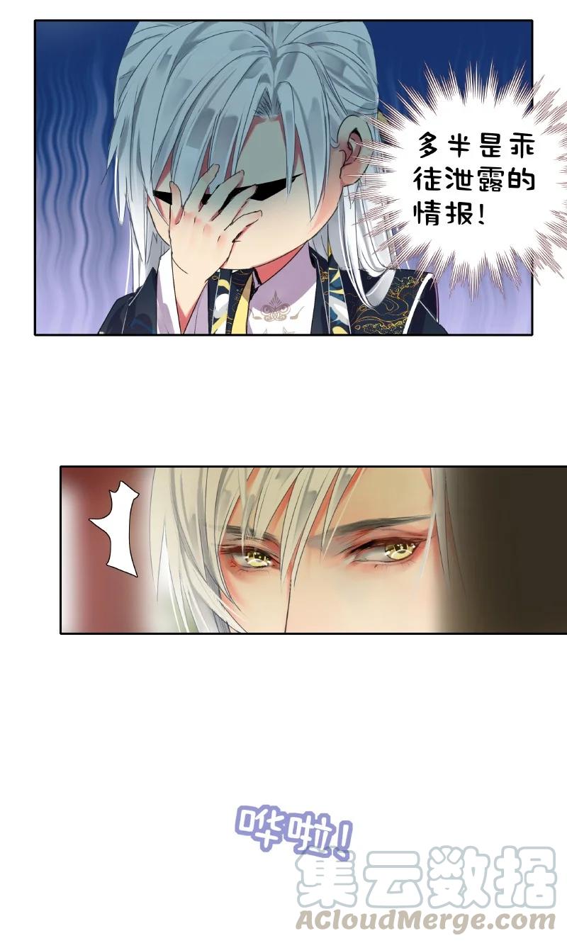 《我在皇宫当巨巨》161 我记得是卖X图 第7页