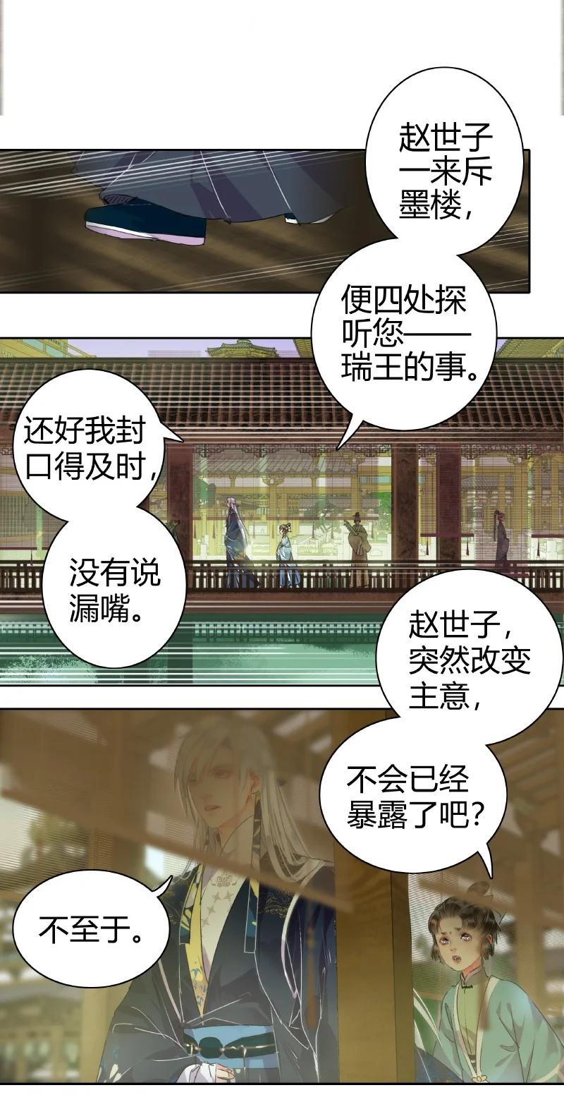 《我在皇宫当巨巨》161 我记得是卖X图 第6页