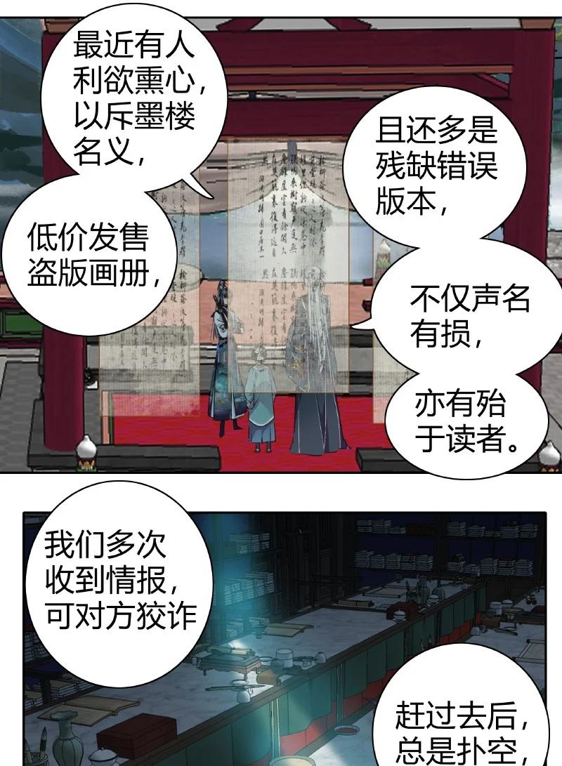 《我在皇宫当巨巨》161 我记得是卖X图 第14页