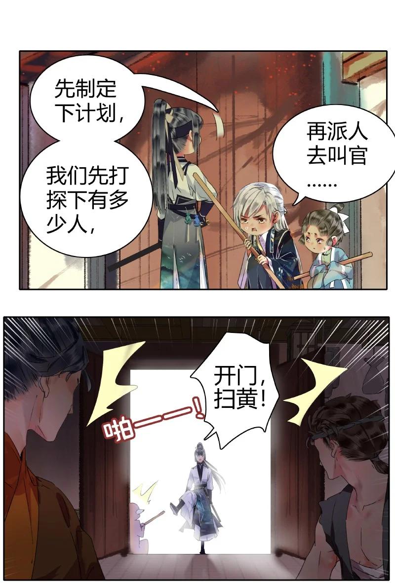 《我在皇宫当巨巨》162 竟敢当面打老板 第8页