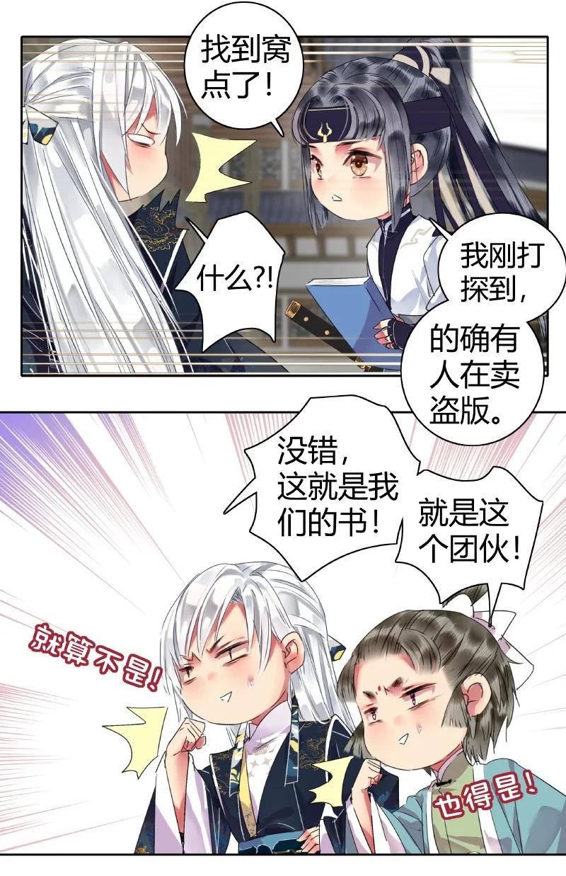 《我在皇宫当巨巨》162 竟敢当面打老板 第6页
