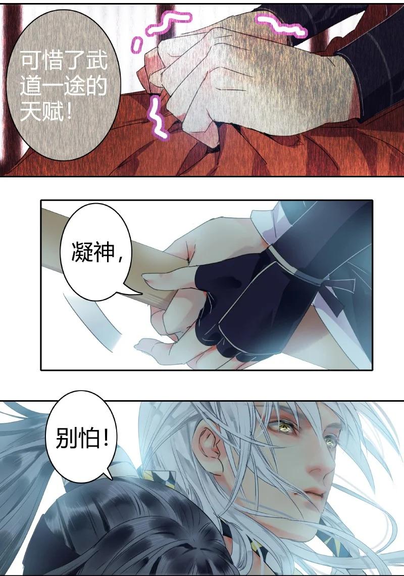 《我在皇宫当巨巨》162 竟敢当面打老板 第12页