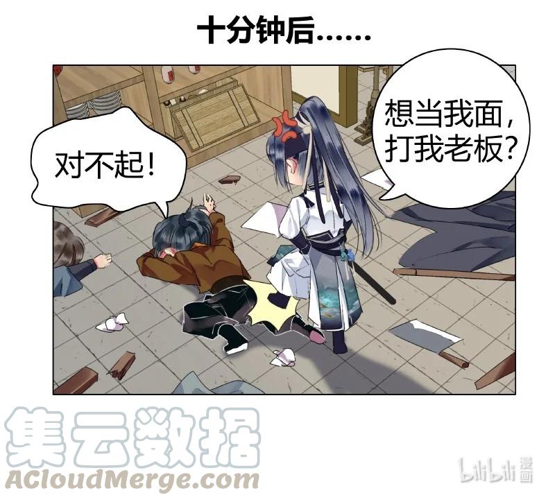 《我在皇宫当巨巨》162 竟敢当面打老板 第17页