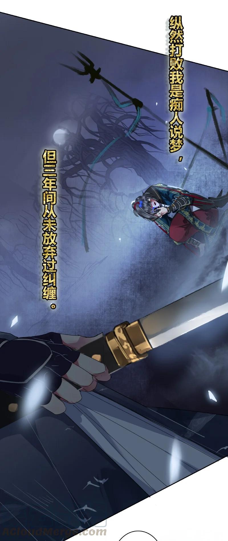 《我在皇宫当巨巨》163 只是动用了内力 第13页