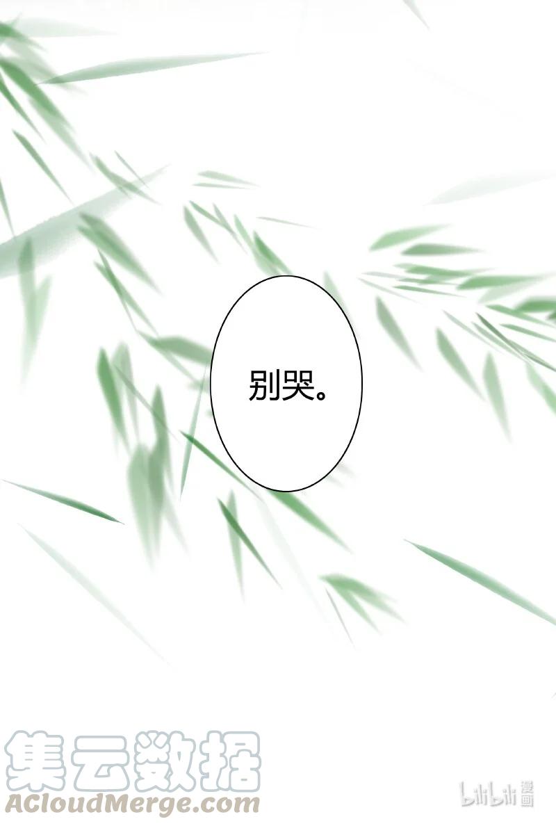 《我在皇宫当巨巨》163 只是动用了内力 第23页