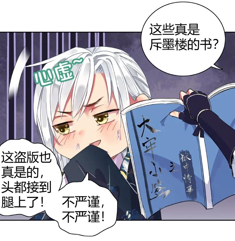 《我在皇宫当巨巨》163 只是动用了内力 第4页