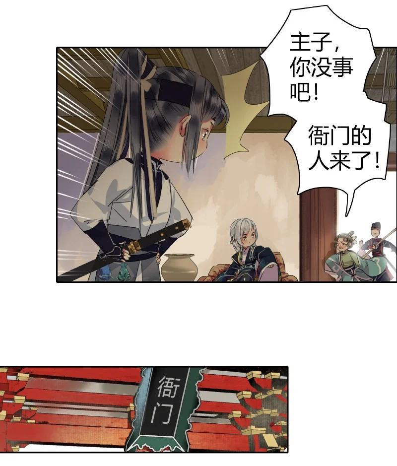 《我在皇宫当巨巨》163 只是动用了内力 第2页
