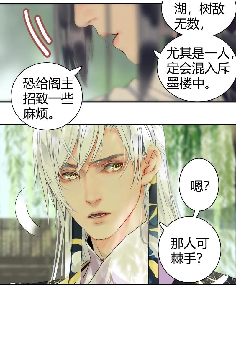 《我在皇宫当巨巨》163 只是动用了内力 第10页