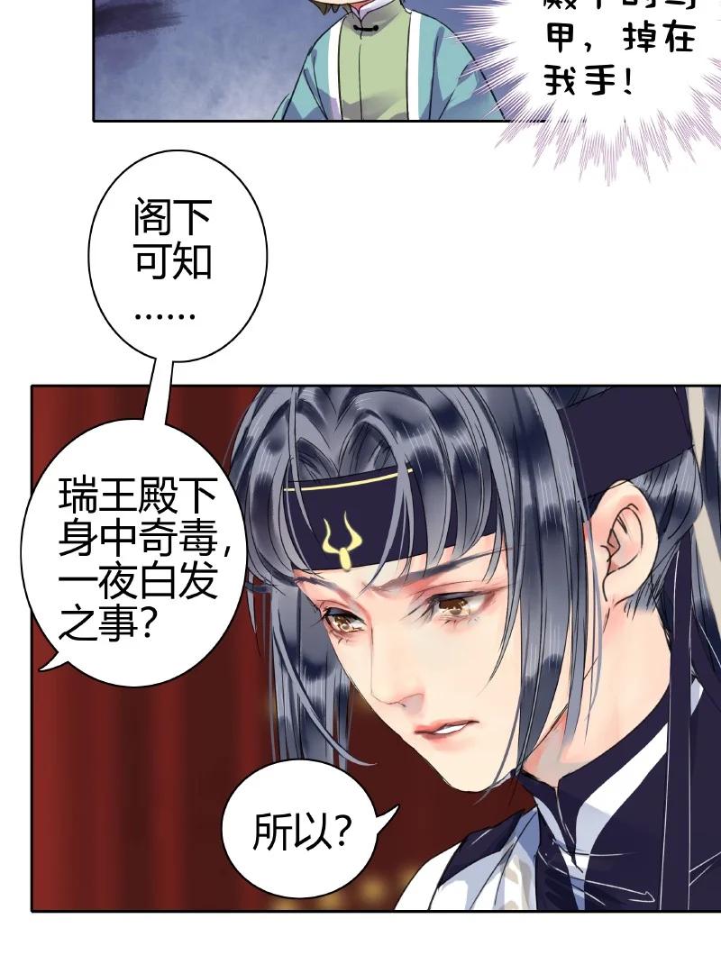 《我在皇宫当巨巨》164 天之骄子碌无为 第10页