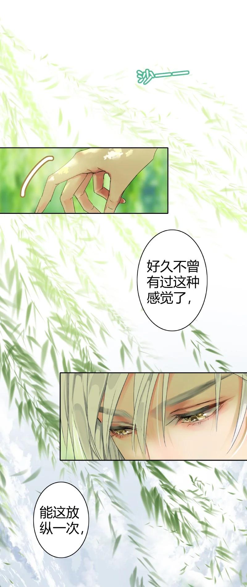 《我在皇宫当巨巨》164 天之骄子碌无为 第4页
