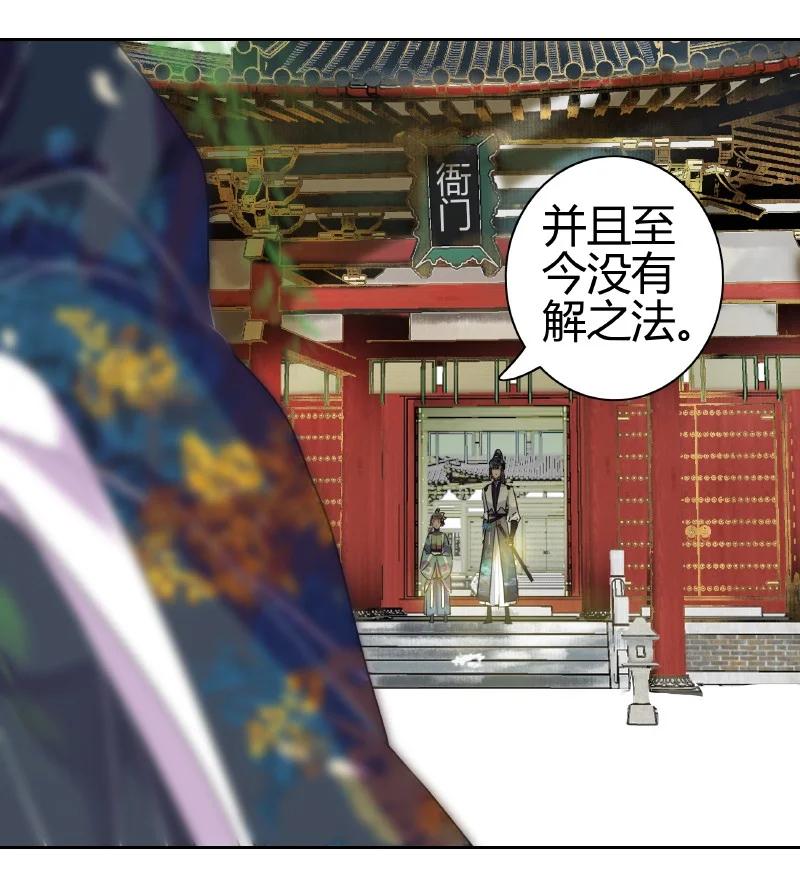 《我在皇宫当巨巨》164 天之骄子碌无为 第14页