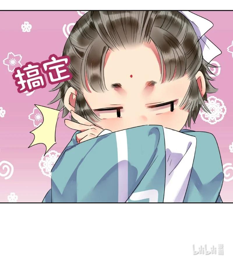 《我在皇宫当巨巨》164 天之骄子碌无为 第18页