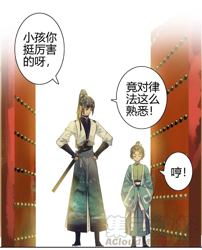 《我在皇宫当巨巨》164 天之骄子碌无为 第7页