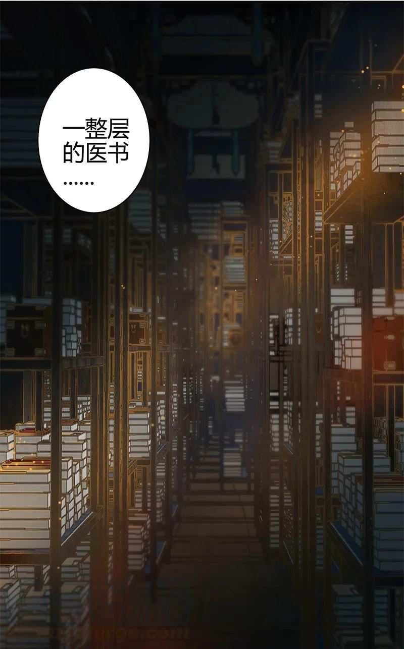 《我在皇宫当巨巨》165 想医的人还有你 第9页