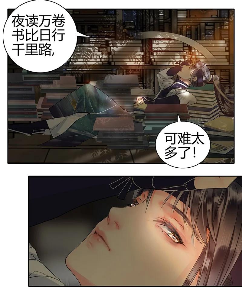《我在皇宫当巨巨》165 想医的人还有你 第8页