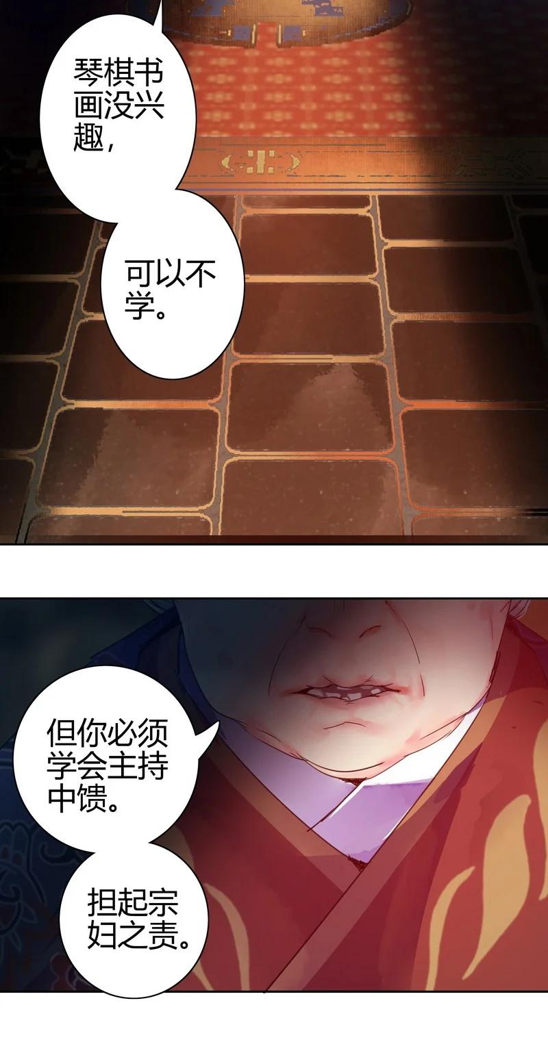 《我在皇宫当巨巨》166 楼主是否有闲情 第17页