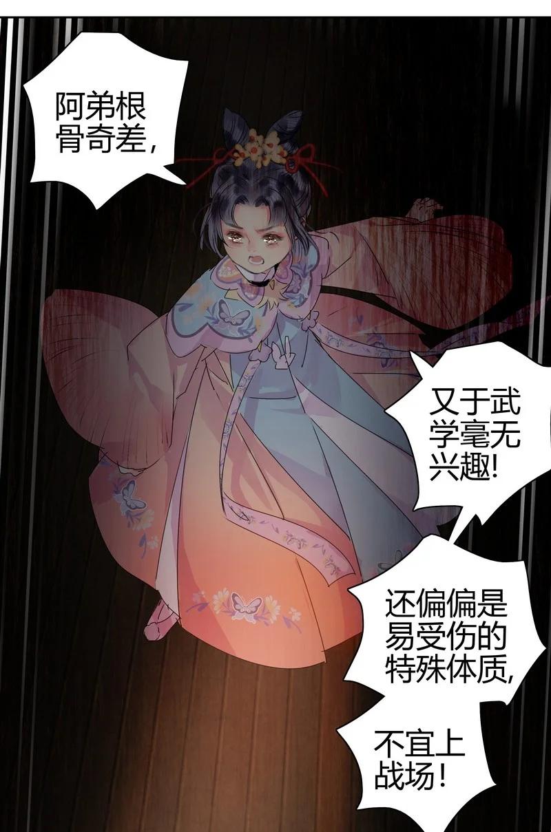 《我在皇宫当巨巨》166 楼主是否有闲情 第14页