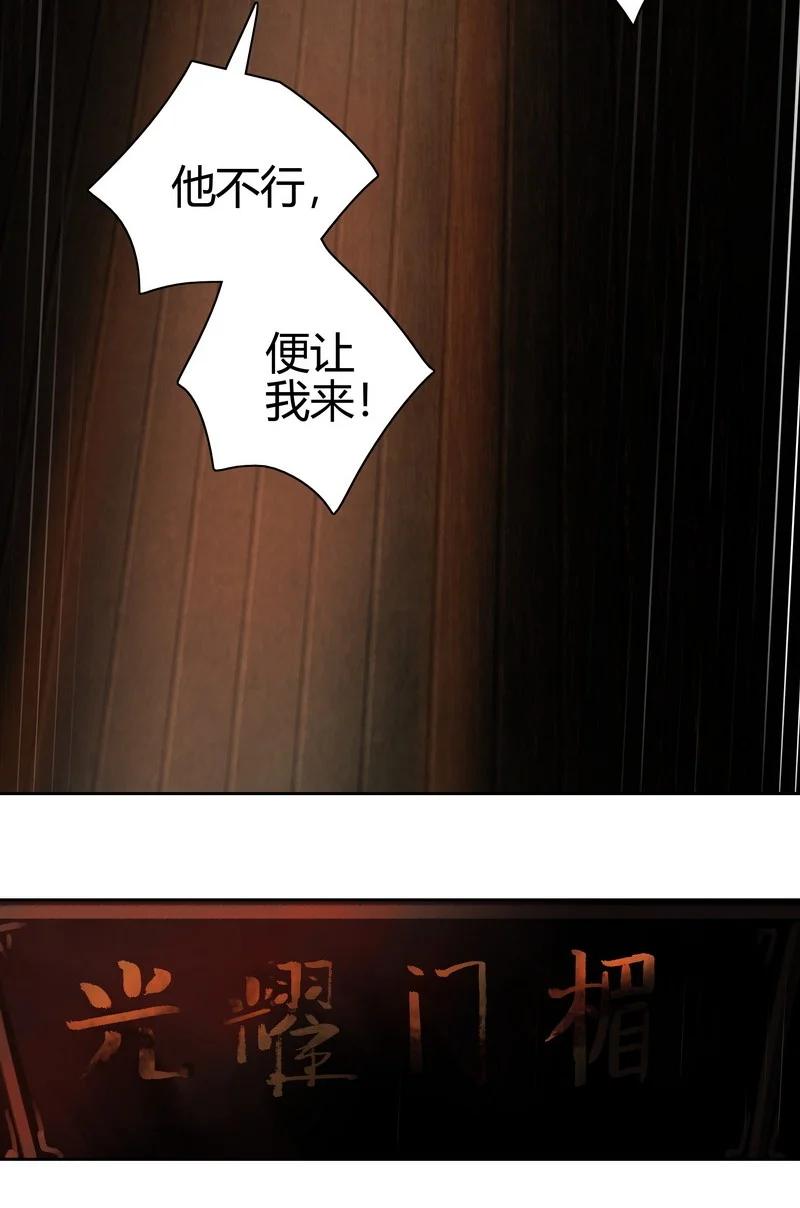 《我在皇宫当巨巨》166 楼主是否有闲情 第15页