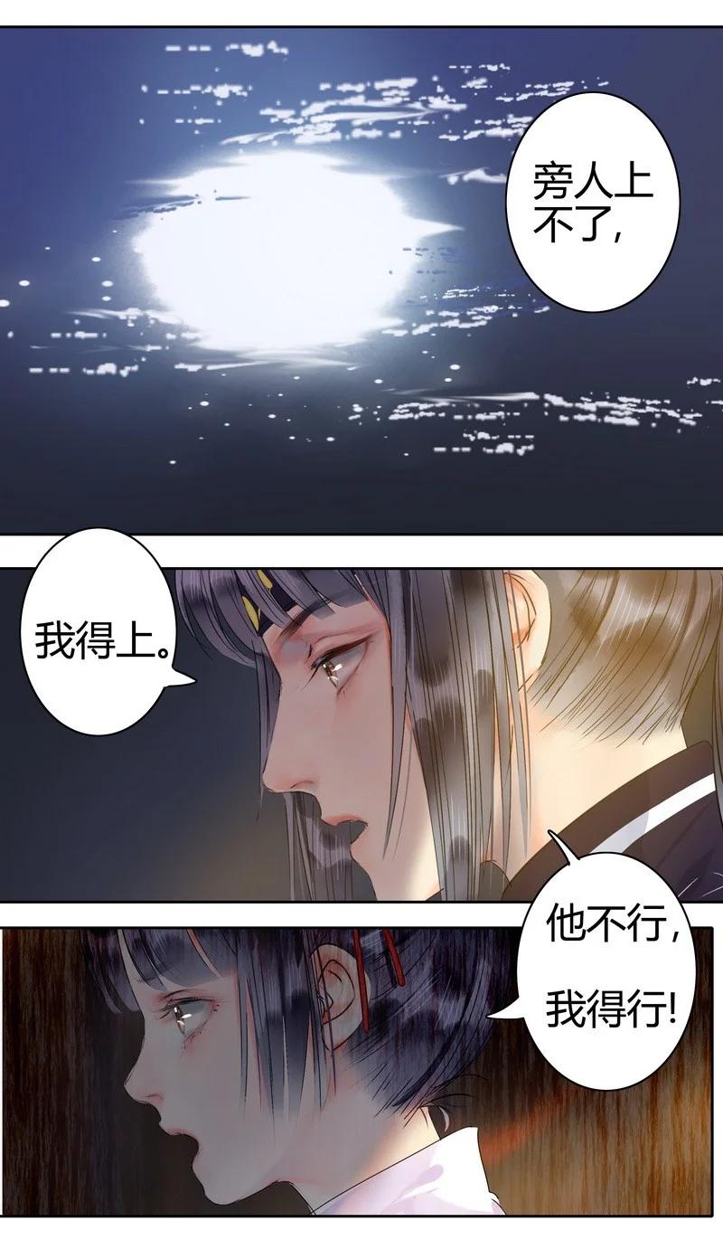 《我在皇宫当巨巨》166 楼主是否有闲情 第13页