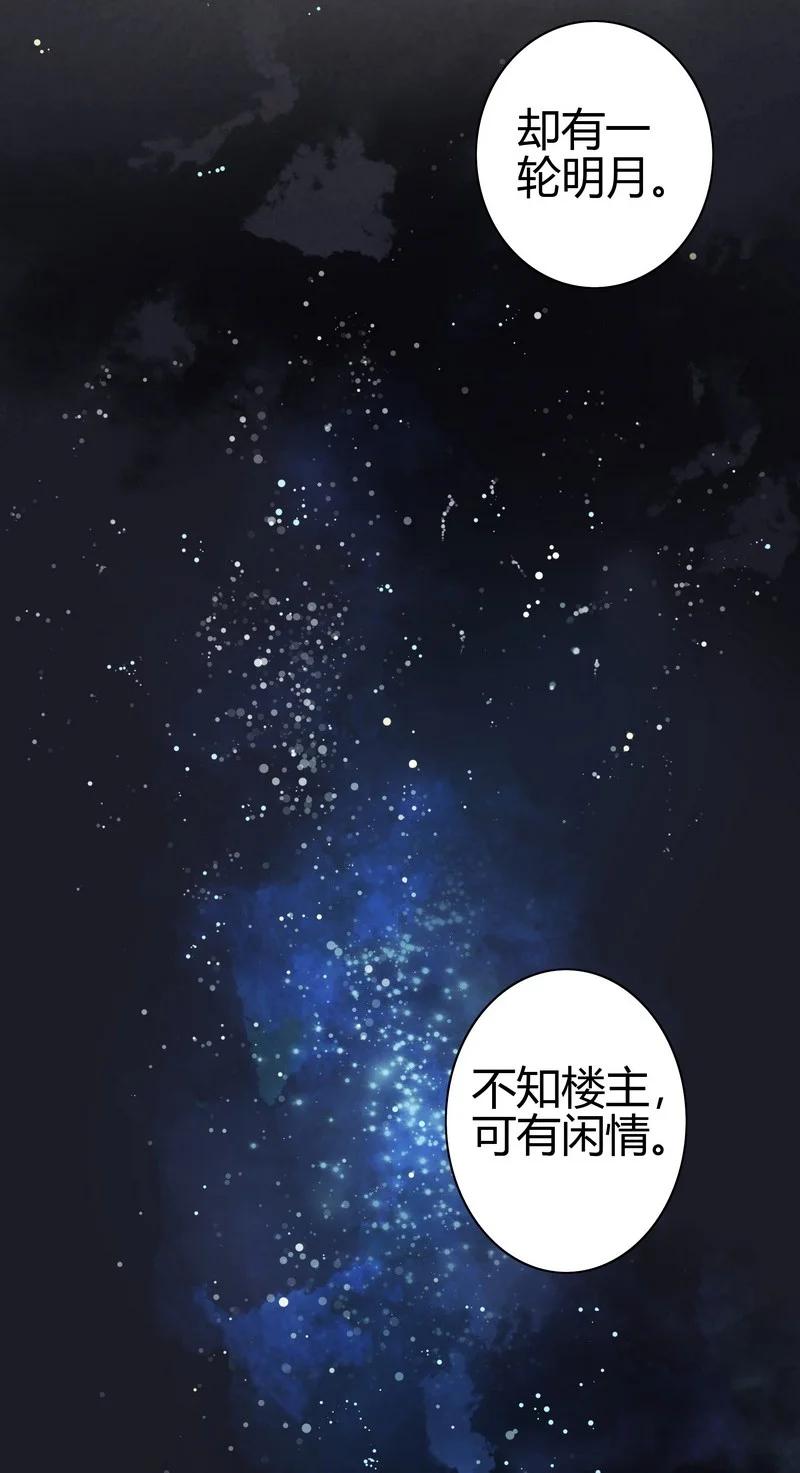 《我在皇宫当巨巨》166 楼主是否有闲情 第7页