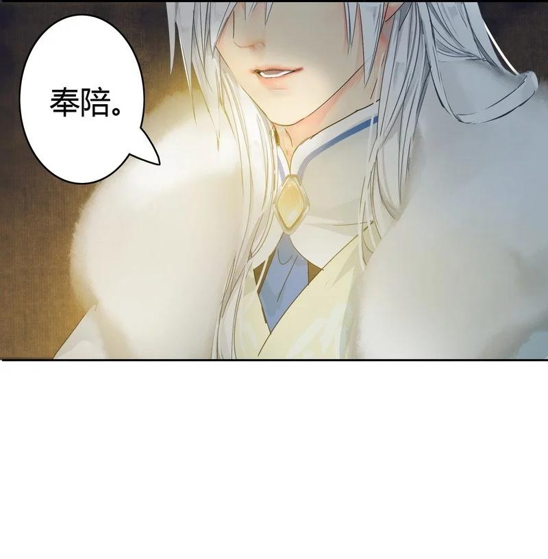 《我在皇宫当巨巨》166 楼主是否有闲情 第9页