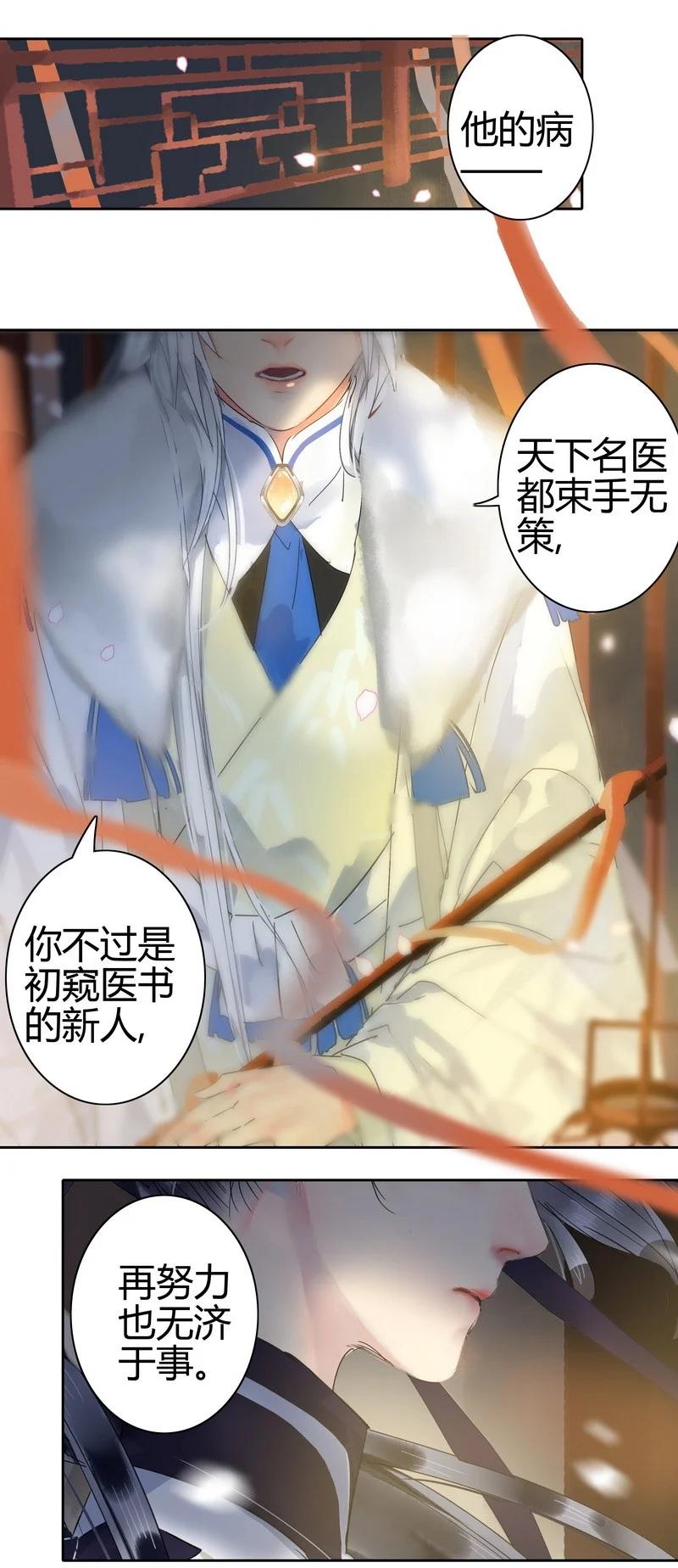 《我在皇宫当巨巨》166 楼主是否有闲情 第2页