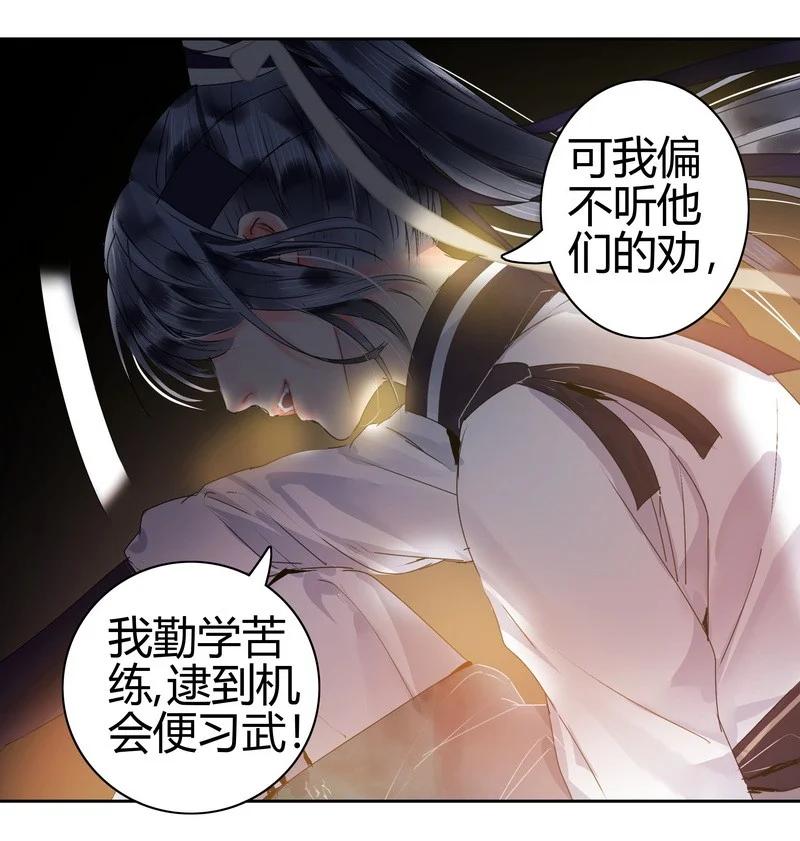 《我在皇宫当巨巨》166 楼主是否有闲情 第21页