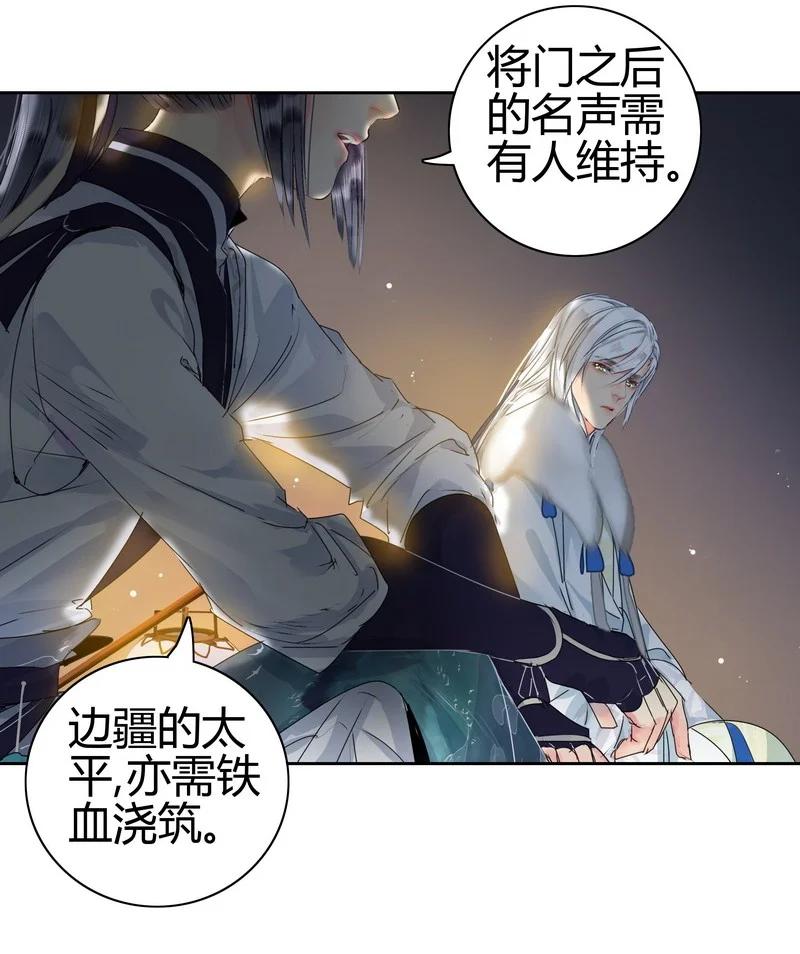 《我在皇宫当巨巨》166 楼主是否有闲情 第12页