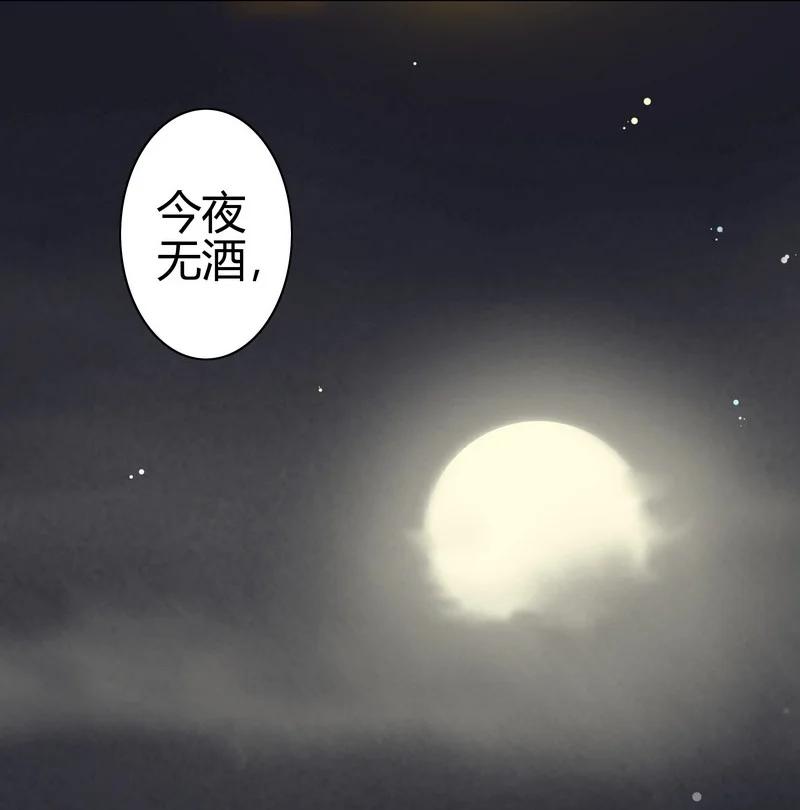 《我在皇宫当巨巨》166 楼主是否有闲情 第6页