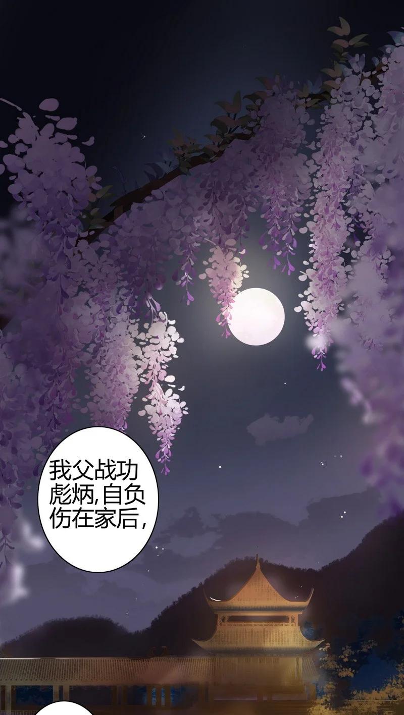 《我在皇宫当巨巨》166 楼主是否有闲情 第10页