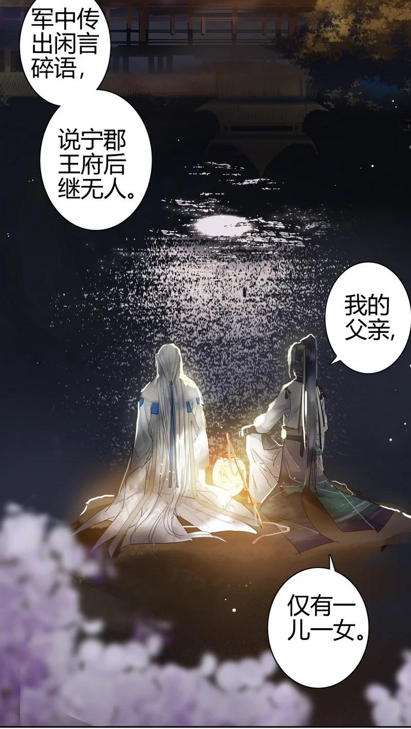《我在皇宫当巨巨》166 楼主是否有闲情 第11页