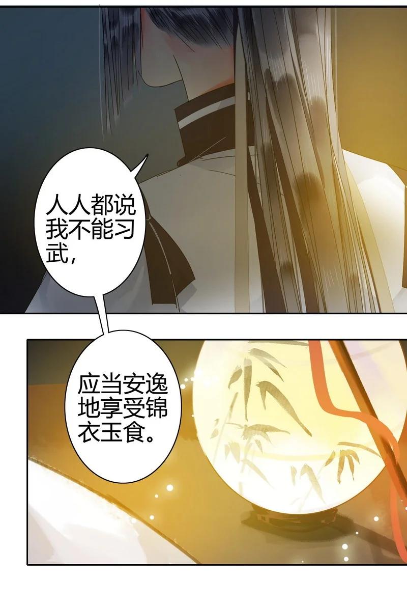《我在皇宫当巨巨》166 楼主是否有闲情 第20页