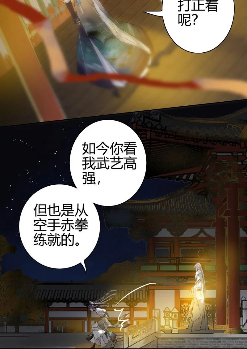 《我在皇宫当巨巨》166 楼主是否有闲情 第5页
