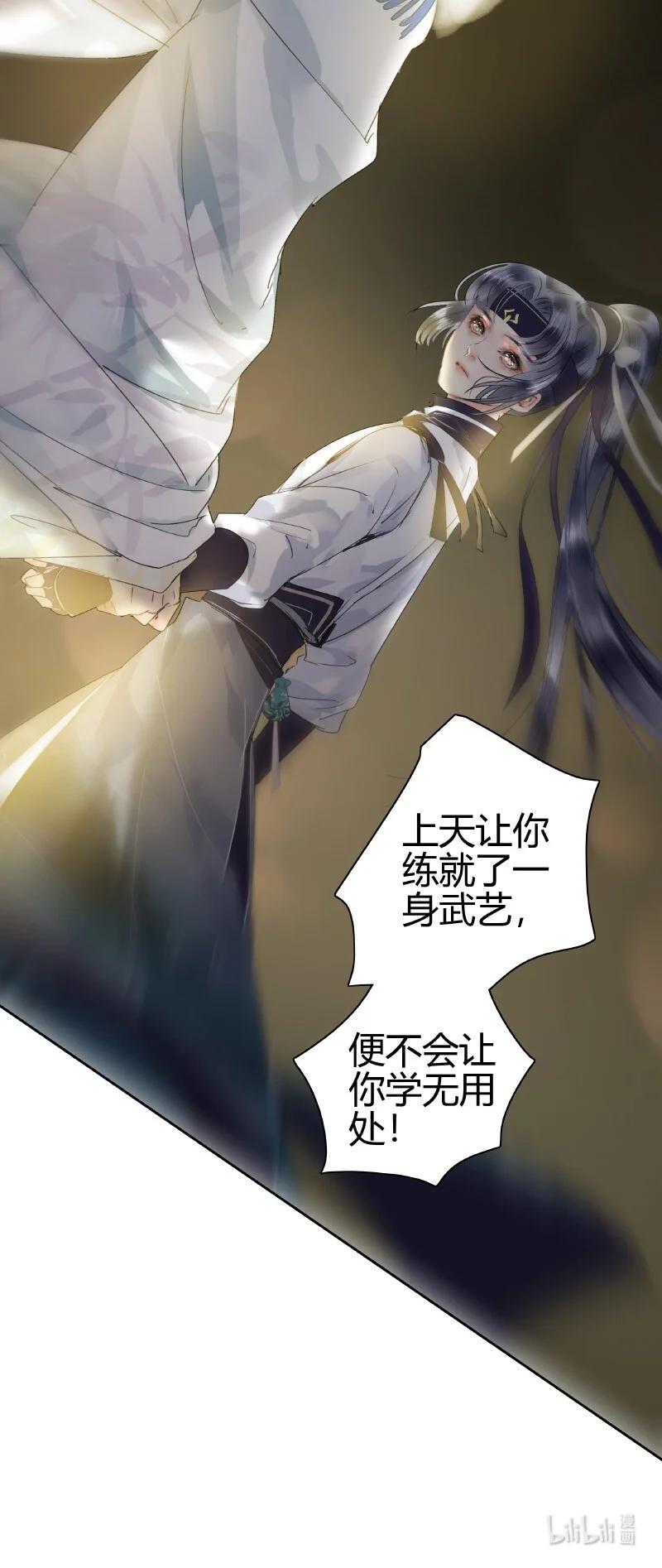 《我在皇宫当巨巨》167 路是由自己闯的 第22页