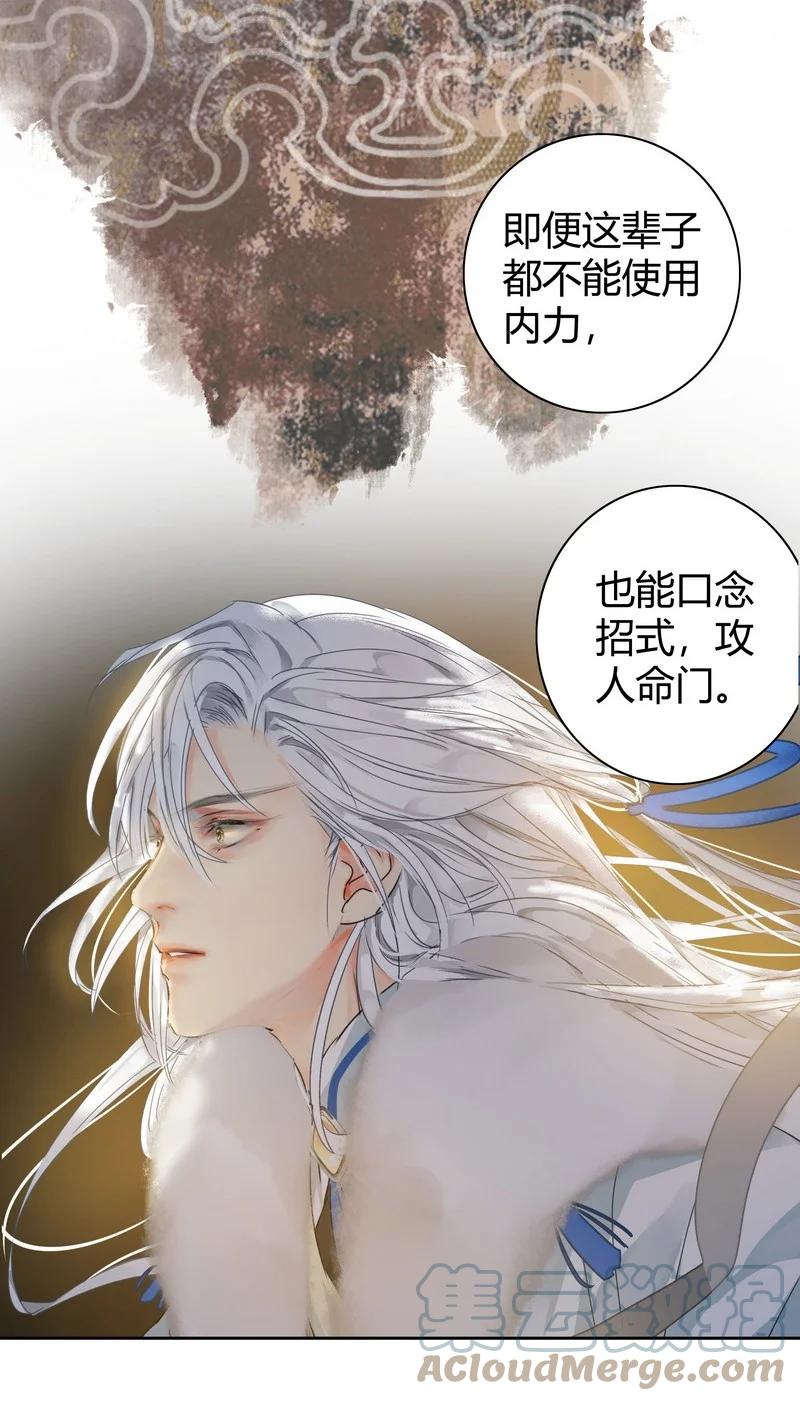 《我在皇宫当巨巨》167 路是由自己闯的 第7页